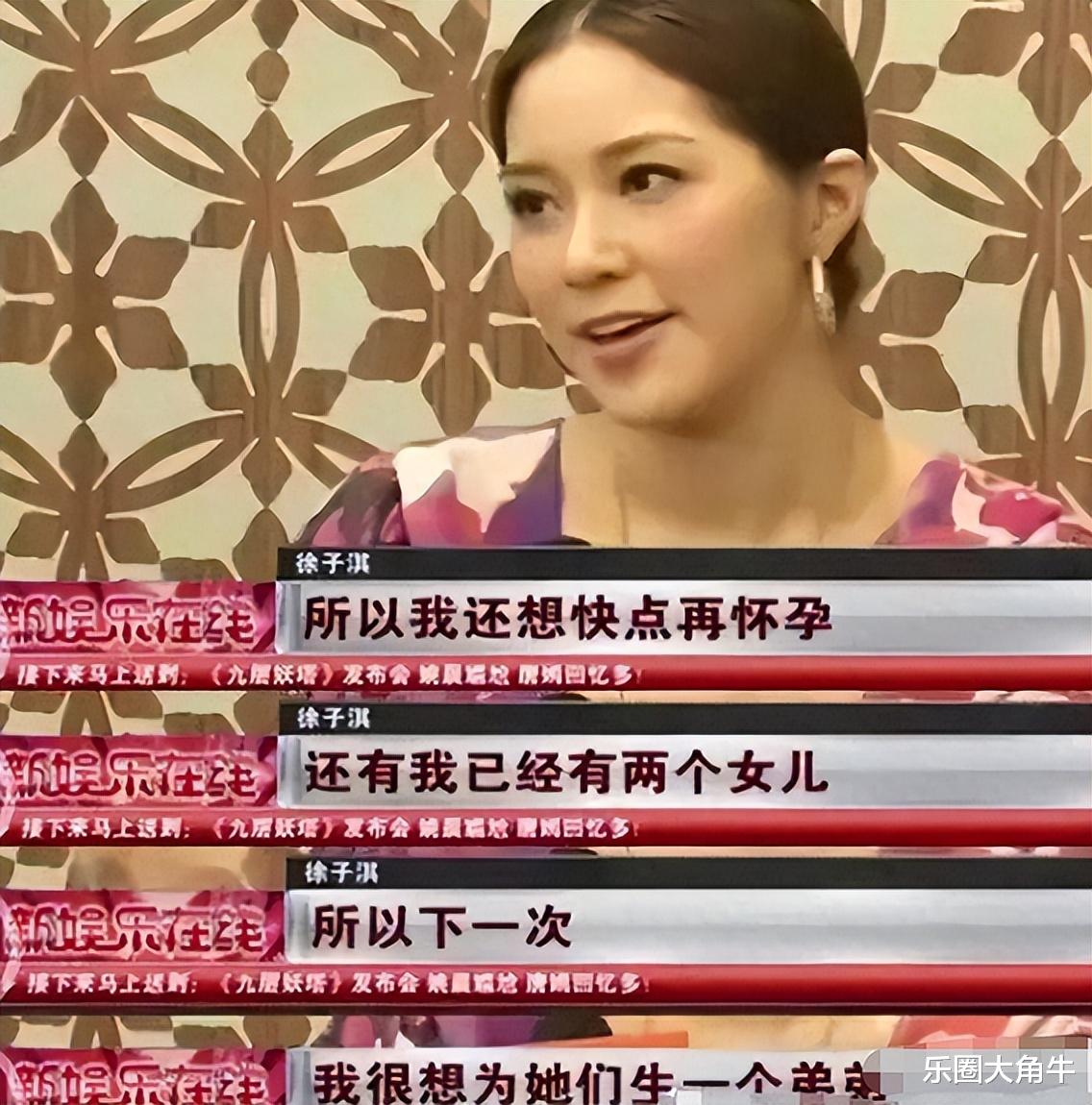 这一次,“千亿儿媳”徐子淇,给想“挤进豪门”的明星敲响了警钟