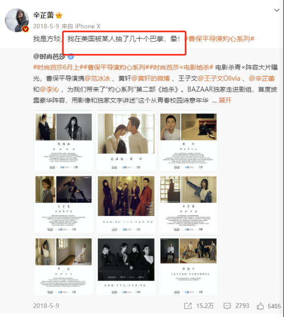 美成“内娱宋慧乔”,却爱上塌房男:姐糊涂啊!