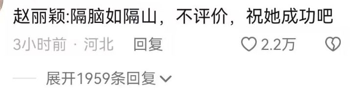|娜扎言论又惹争议,宣布彻底告别“恋爱脑”,赵丽颖眼神令人寻味