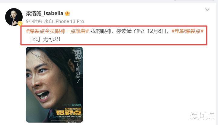 梁洛施新电影海报曝光，颜色犀利一个眼神便是戏！网友：满满期待