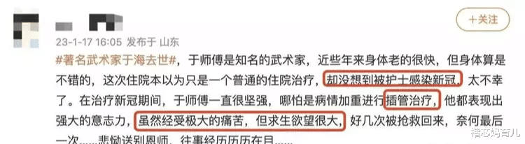 |81岁于海去世真因疑曝光,和家人错误决定有关,生前状态很痛苦