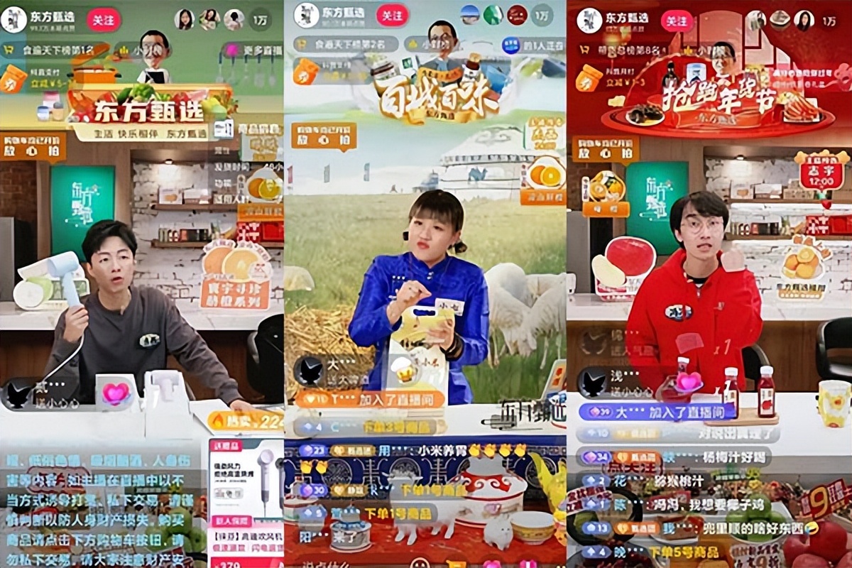 成也宇辉败也宇辉?“去辉化”后东方甄选人气惨淡,将何去何从