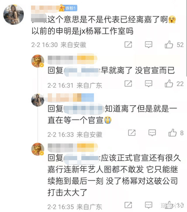 胡歌|杨幂辟谣声明有亮点,公章不再有嘉行二字,自己开公司100%控股