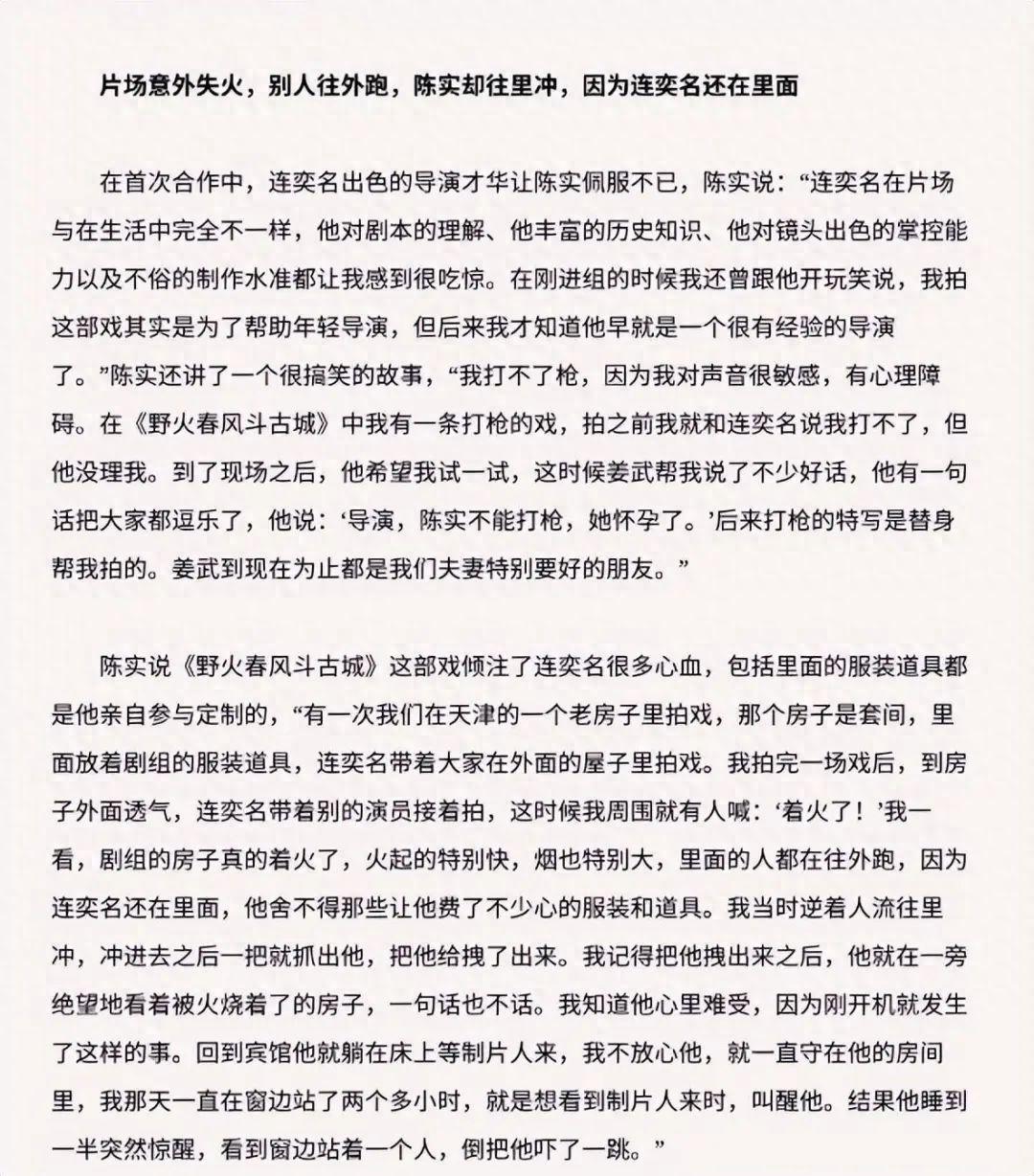 演员连奕名：成名后抛妻弃子，转身迎娶杨若兮，前妻红了，他糊了