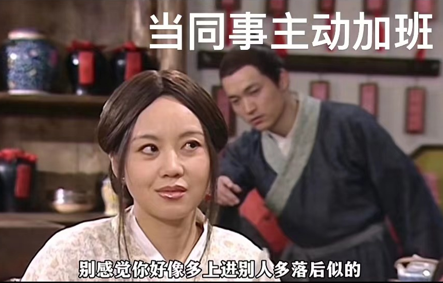 武林外传|打工人用《武林外传》描述工作状态，职场就像江湖，太真实了吧