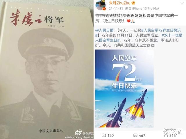 朱珠|除了嫁人,她每一步都踩准了“名媛天花板”