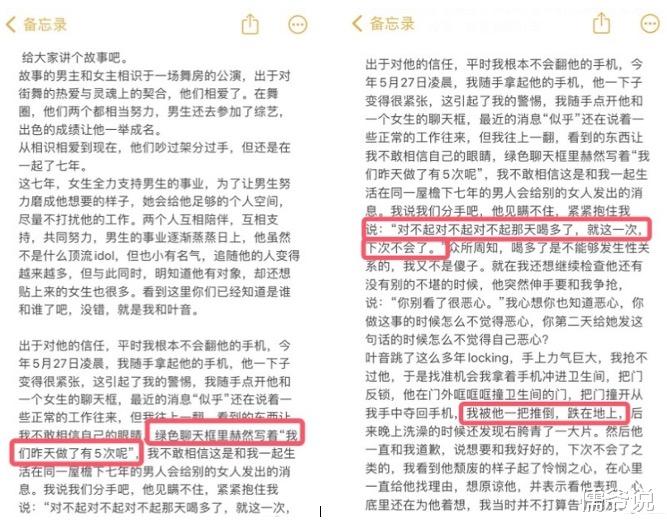 叶音|《这就是街舞》冠军叶音被曝多次出轨,王一博被拉下水,后者粉丝现身控评挽尊