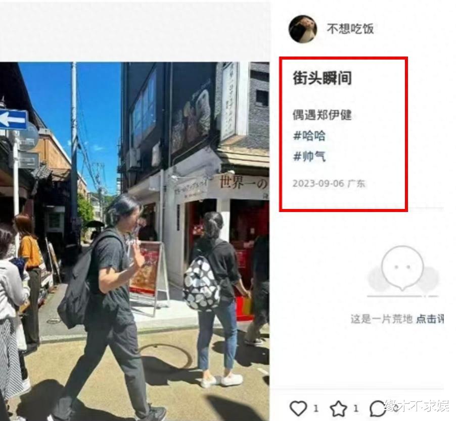 55岁郑伊健日本街头被偶遇,T恤全起球,和蒙嘉慧拮据生活疑曝光