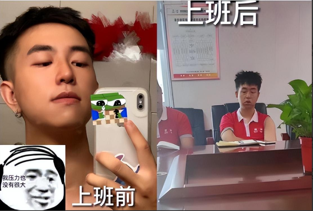 电子竞技|“工作使我长残”，大学生上班前后颜值对比图，老板都在风中凌乱