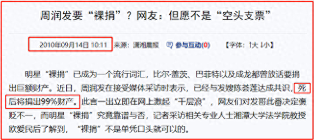 周润发裸捐56亿背后的心酸:无儿女,患糖尿病,一个月花8百元