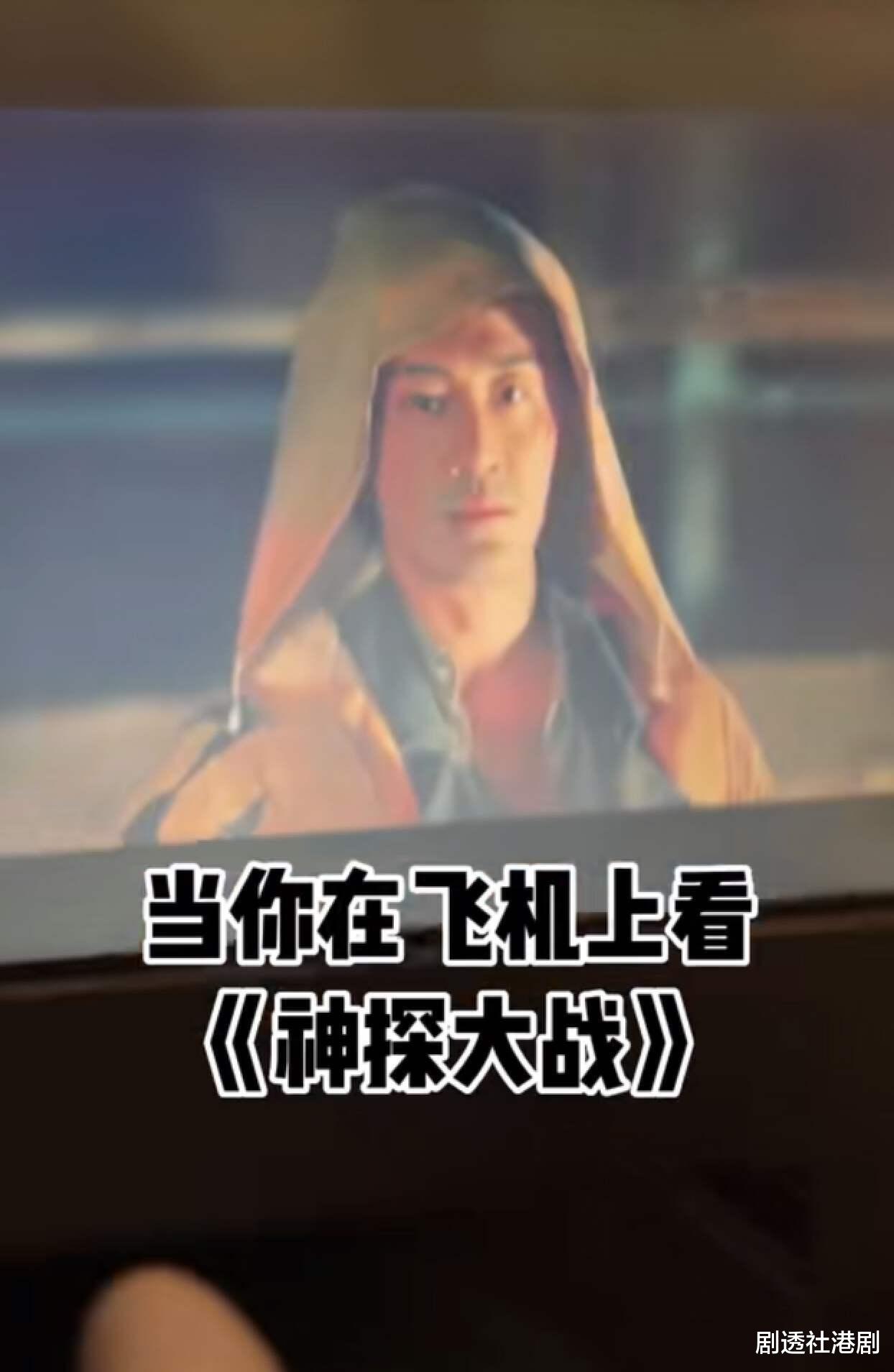 林峰|惊喜！网友自曝飞机上看《神探大战》，转头发现主演在邻座超幸福