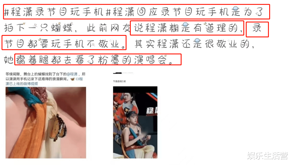 王俊凯|程潇录节目玩手机被指不敬业,腿围让网友不淡定,揭了谁的遮羞布