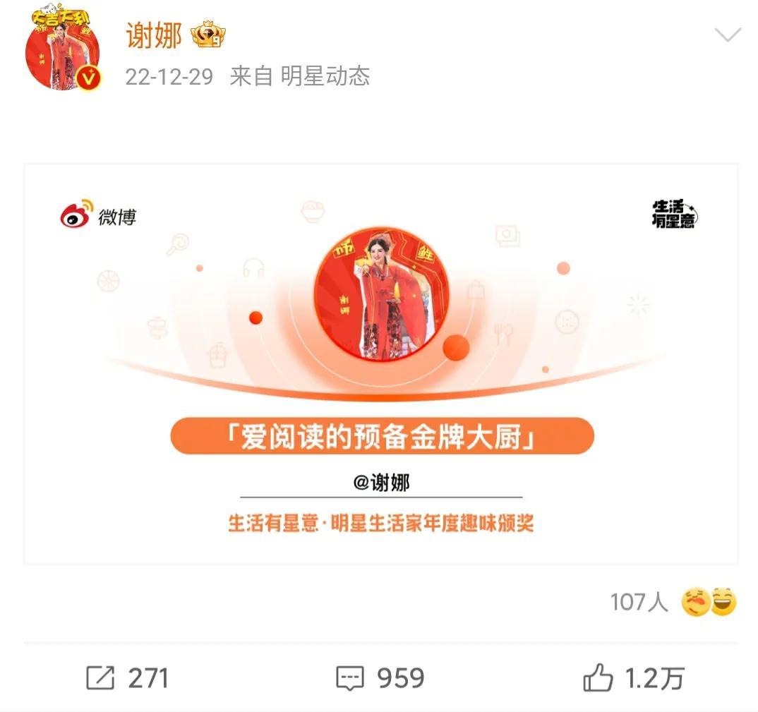 谢娜|41岁谢娜无工作，居家做美食博主，还去探店，吴昕综艺广告忙不停！