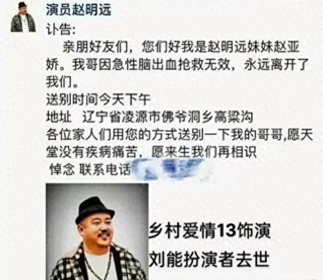 一路走好！十月刚过半就有四位明星去世！刘能扮演者真正死因曝光