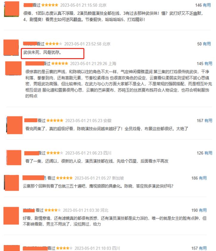 陈晓|《漫长的季节》的对手来了!首播6集便口碑大爆