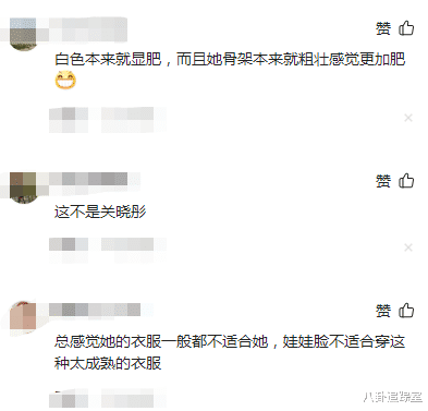 张天爱|关晓活动生图流出,脸颊圆润小腹凸起一脸倦容,网友:小鹿要当爸
