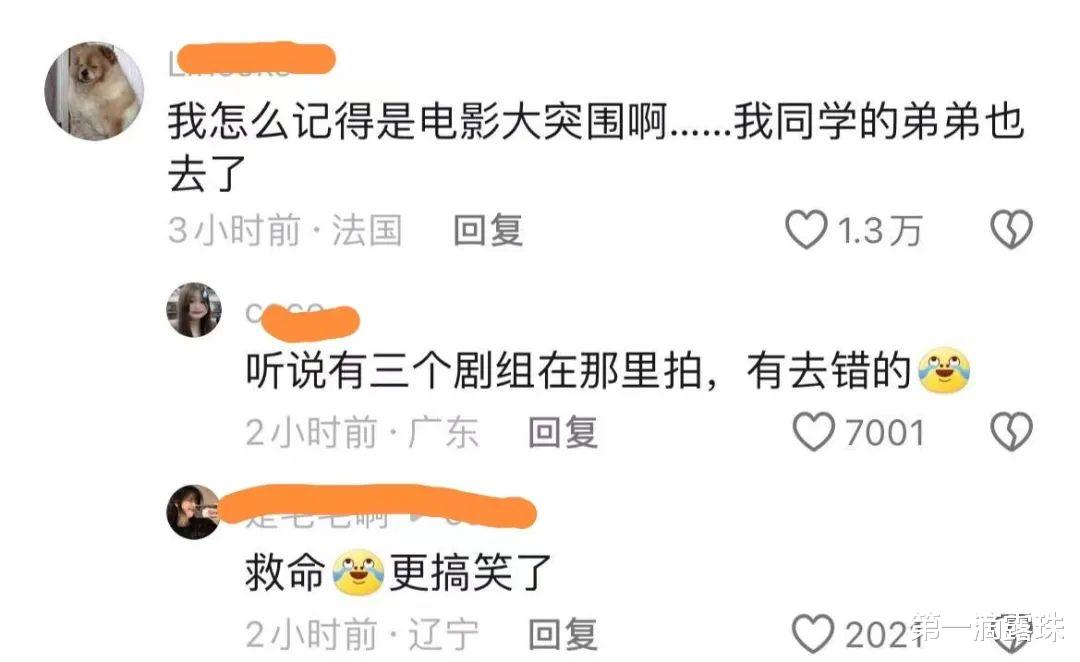 狗剩快跑：笑不活了！大学生群演有多欢乐？被蒋龙一枪爆头的是他