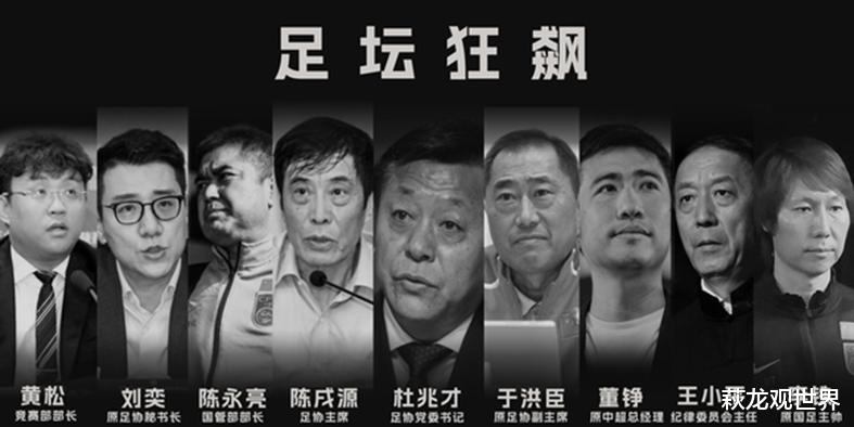 中国足协|足协失败循环重启？宋凯没进陈戌源的办公室 球迷：迷信也救不了你