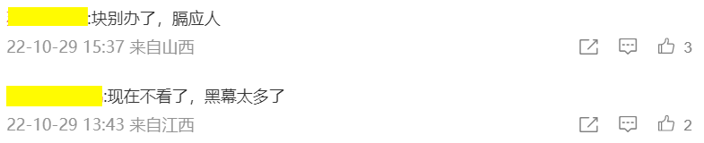 内娱最大丑闻,不能就这么被压下去了