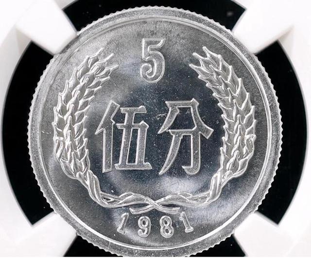 五分硬币|难得一见的五分硬币,找一找你有没有