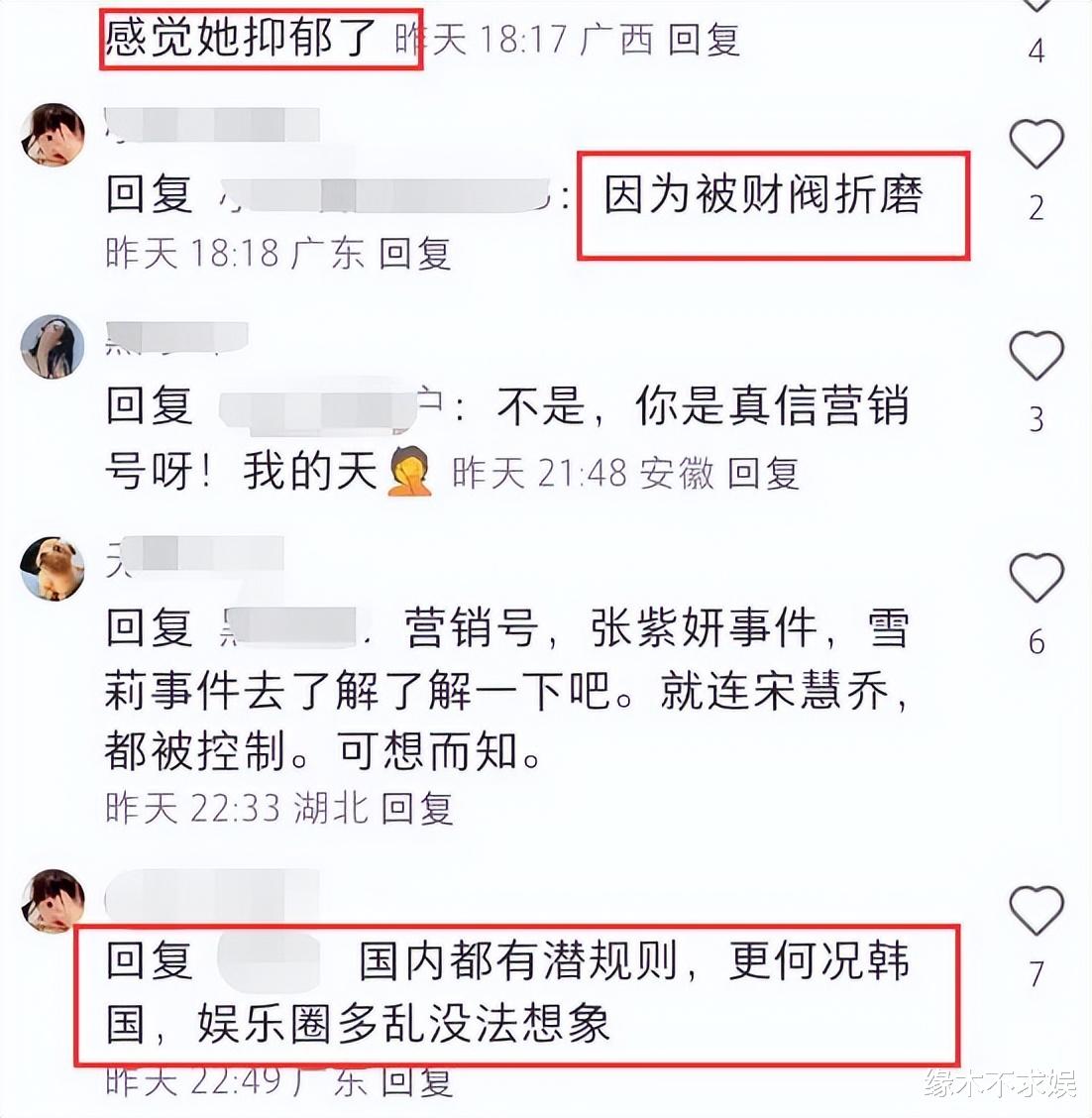 韩素希风波升级!素颜脸上斑点多,机场哭泣情绪失落,被质疑磕了