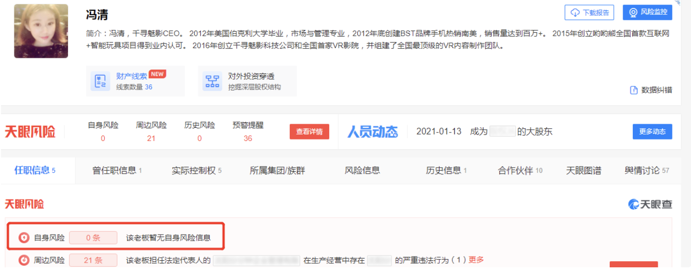 冯清|王宝强女友冯清容貌大变,发福后显老态,还完钱现身公司红光满面