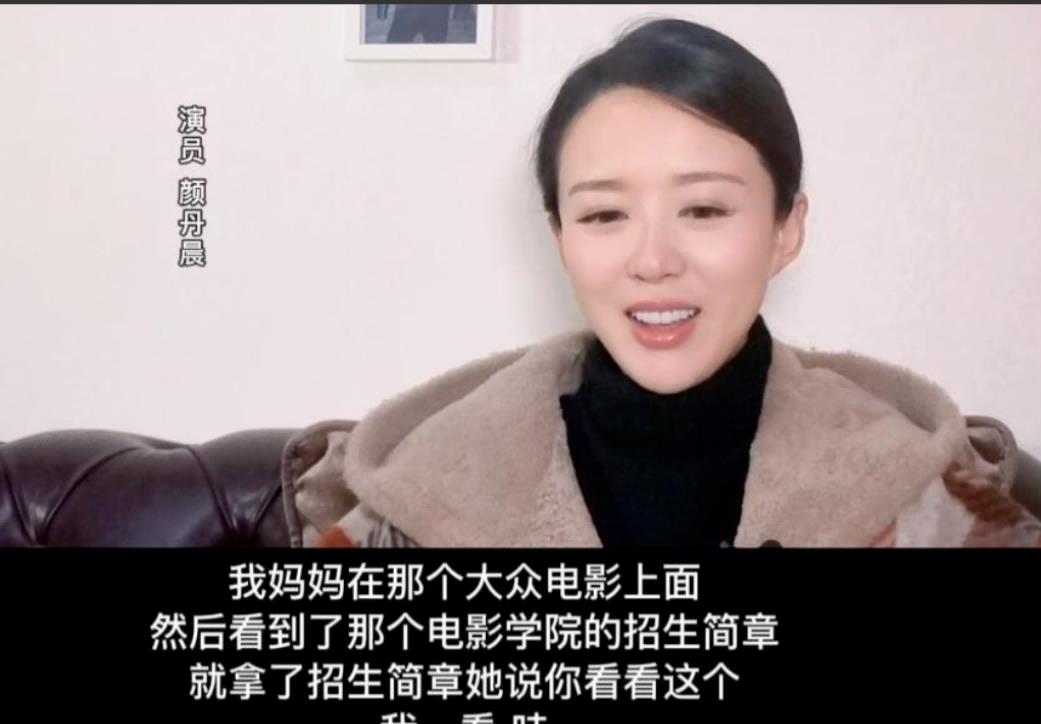 演员颜丹晨:我这辈子最幸福的事情,就是嫁给了小4岁的丈夫