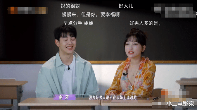 金莎恋情曝光！小19岁男友引热议，我却笑死在评论区，你敢信？