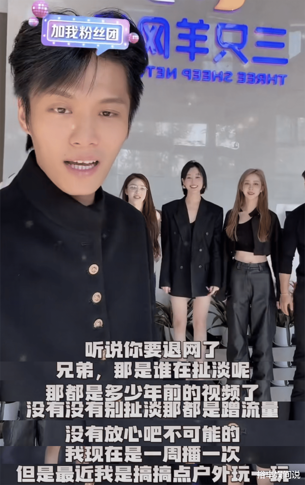 网红小杨哥辟谣退网传闻！透露未来部分计划，将签约更多明星艺人