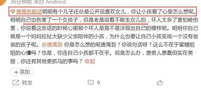 刚上《披哥》求婚就塌房!唐禹哲曝未婚生娃,女方发声称是受害者