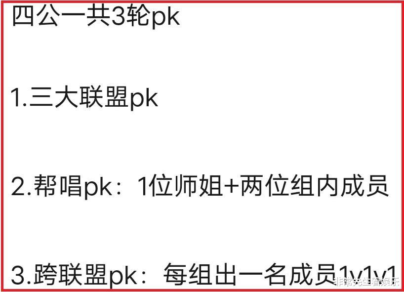 刘逸云|《浪姐4》四公分组曝光,3位师姐帮唱,胜负显而易见,小考取消