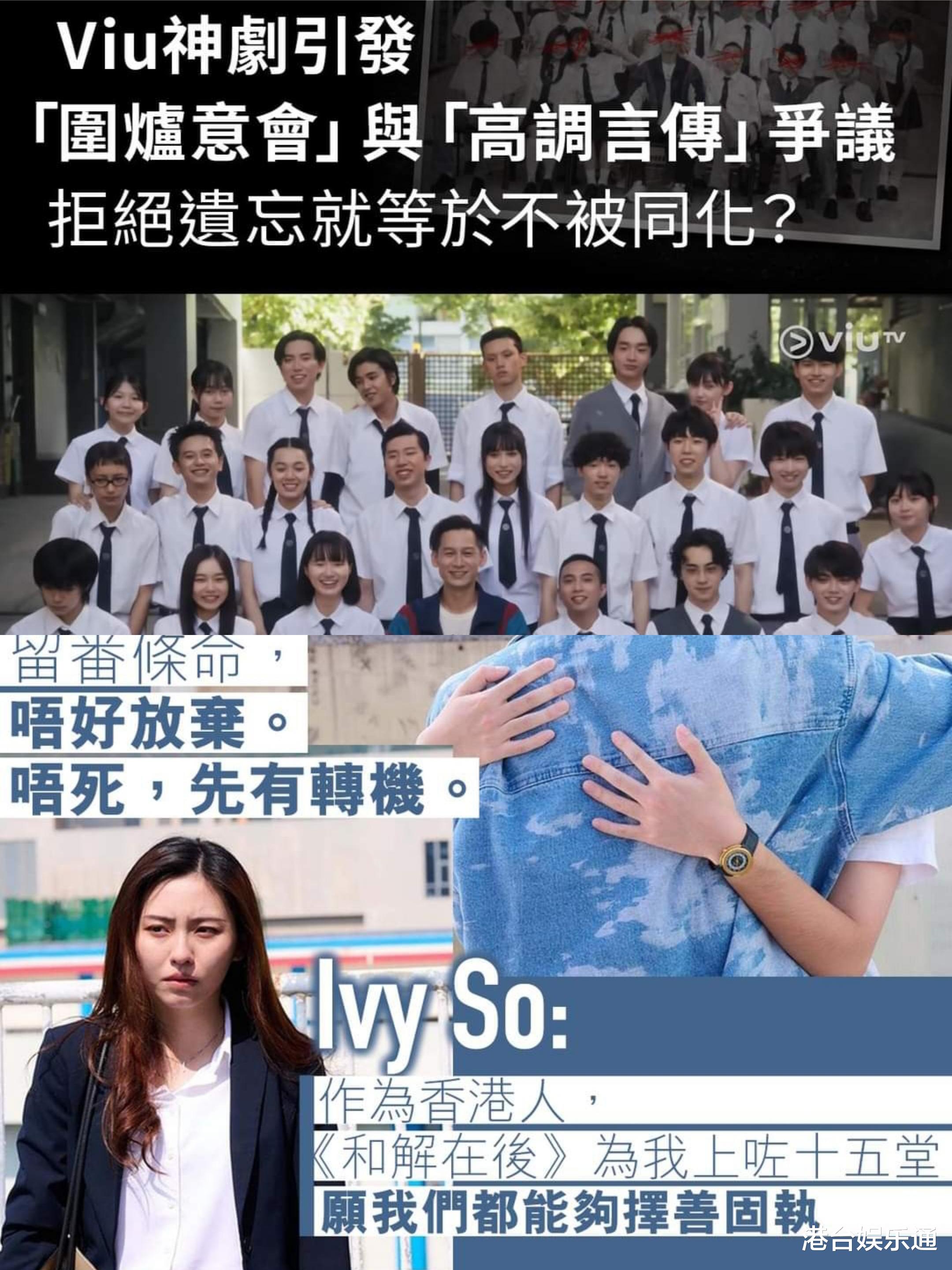台湾网友讨论的2023年港剧：热门都是TVB作品，ViuTV神作无人关注