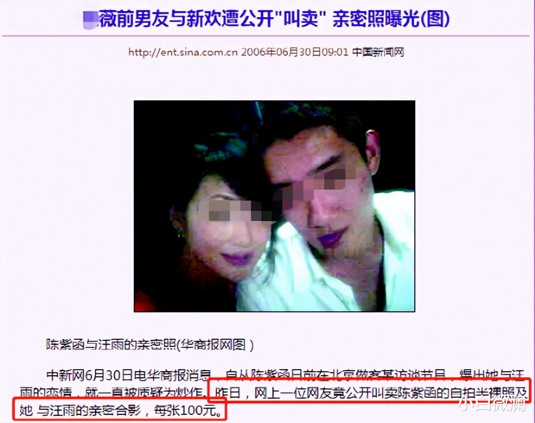 “艳照门”17年后，她再度翻红，网友：幸好我没有骂过她