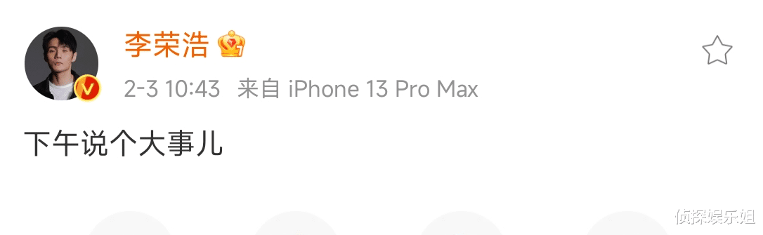 李荣浩|李荣浩发文有大事引热议,本尊否认当爸后被猜与杨丞琳婚礼将近