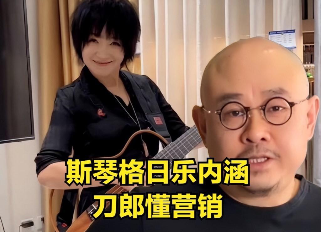 斯琴格日乐“讽刺”刀郎，言含深意似不屑，臧天朔去世后她单身至今