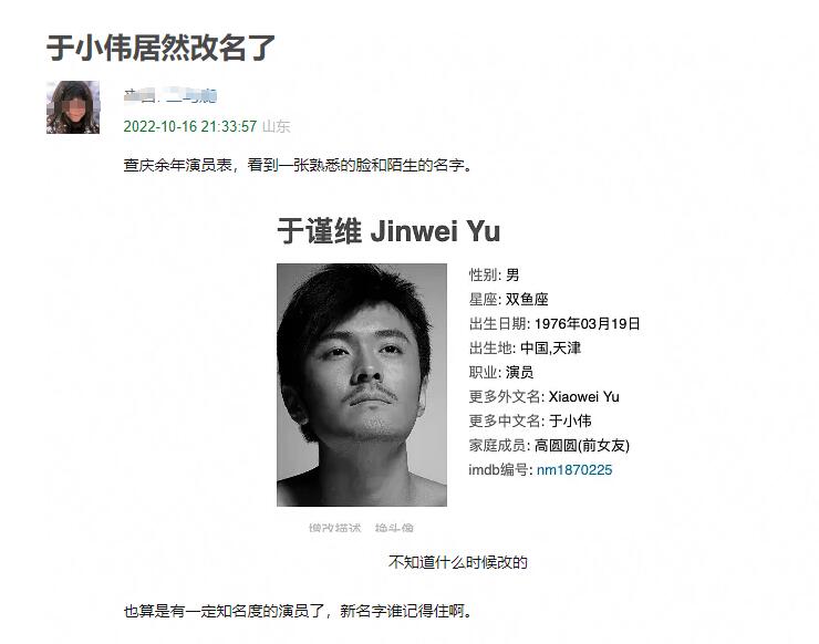 以为他们退圈了,原来是改名了没对上号,本来就不红,改名后更糊了