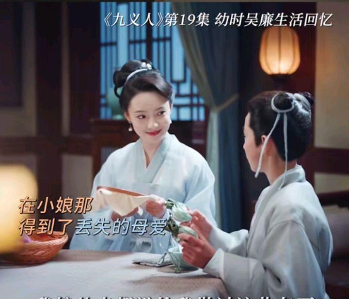 九义人终于大结局!吴廉吞针而死大快人心,三娘太意难平