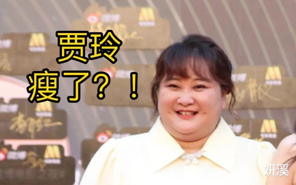 贾玲被质疑作假,原因是她不像瘦了100斤,网友还真是为体重瞎操心
