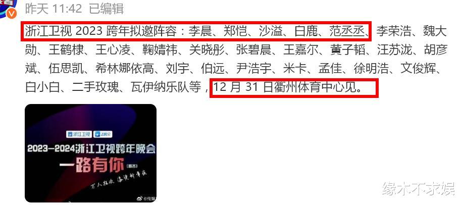 曝Angelababy无缘跨年晚会,被娱乐圈多位好友抛弃,多次联系黄晓明帮忙!