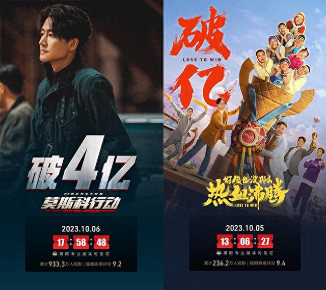 《坚如磐石》夺2023国庆档票冠《前任4》居亚