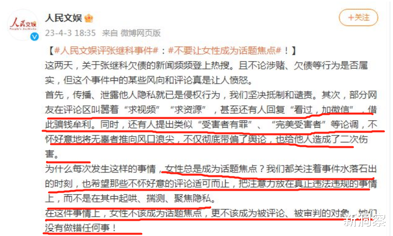 长月烬明|谁想看景甜的私密视频？