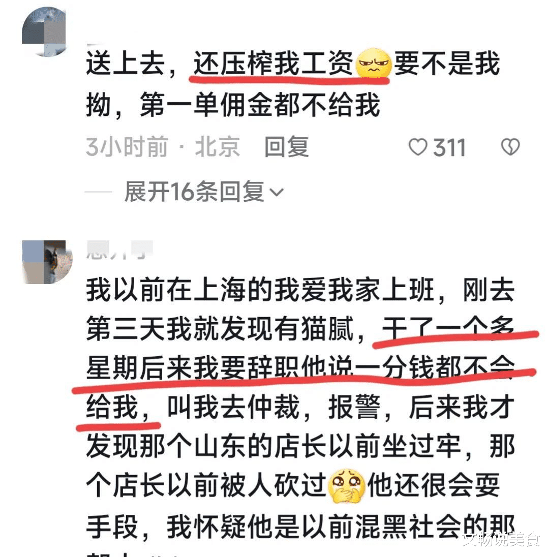 北京市|北京一房产销售跳楼，疑似被同事抢客户遭职场霸凌，知情人爆细节！