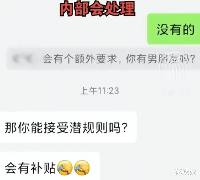 求职|广东珠海，一女子应聘运营岗位遇到奇葩公司。