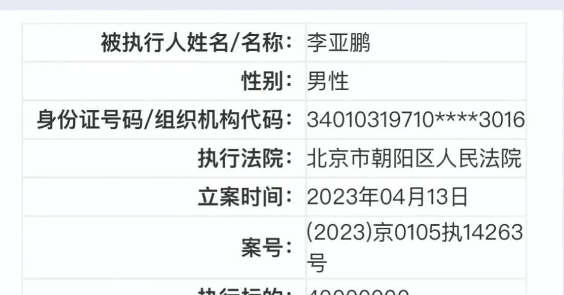 李亚鹏|李亚鹏违规在别墅小院种菜，被物业警告后发视频道歉