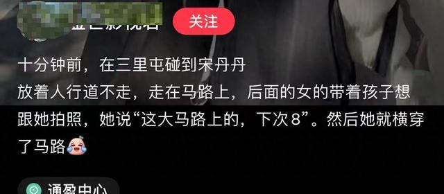 63岁宋丹丹北京逛街!身体虚弱需儿子搀扶,裤脚一高一低很有性格