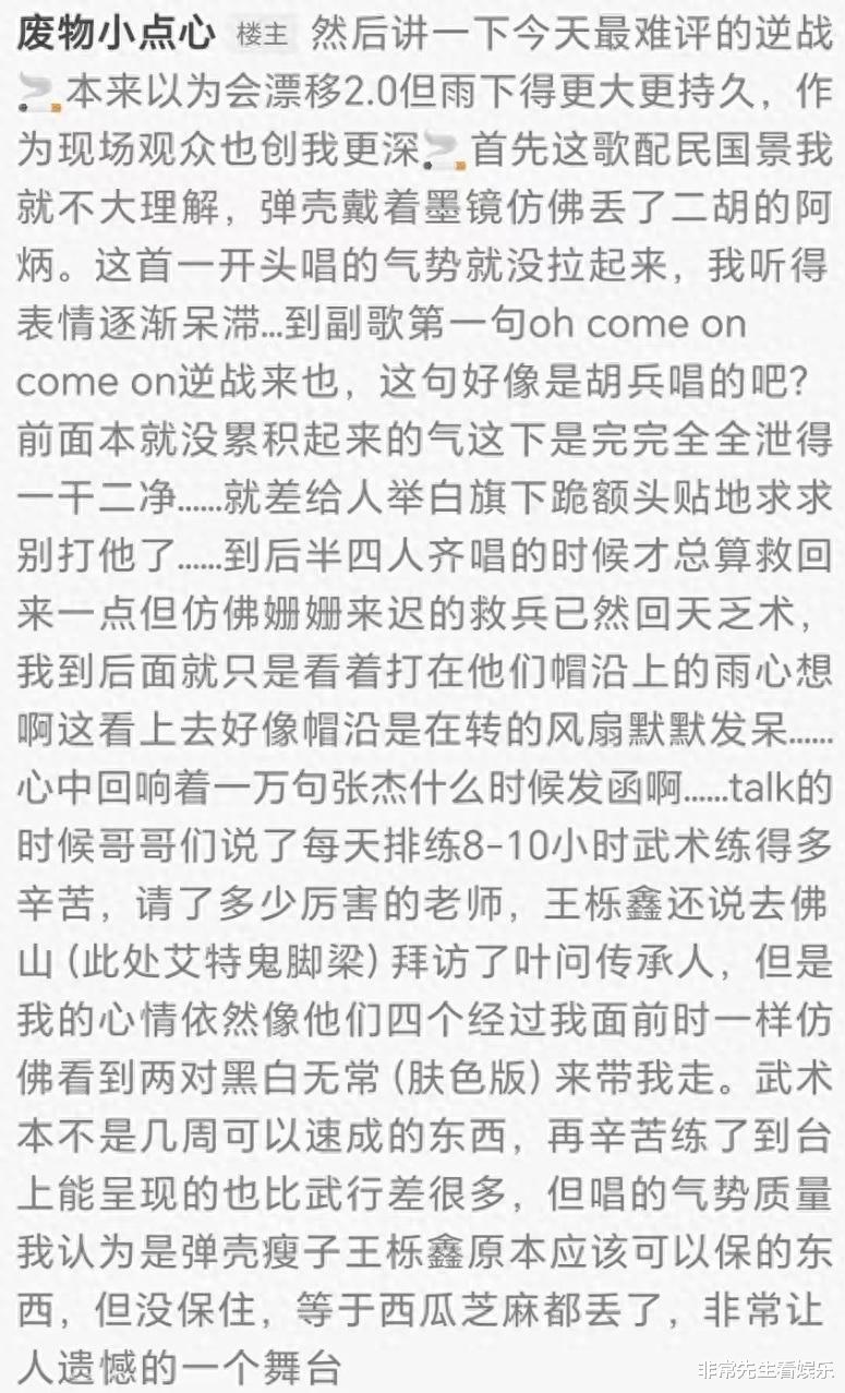 《披哥3》四公录完，胡兵魏巡淘汰，王耀庆组第1，《逆战》差评多