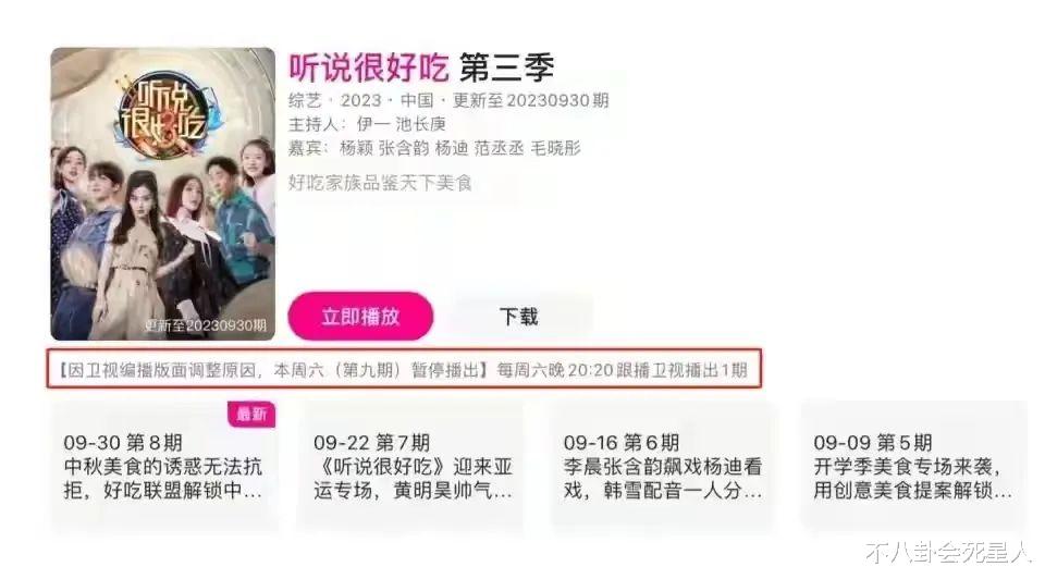 杨颖真的凉了！被老东家一剪没，P得只剩根辫子，商务活动也缺席