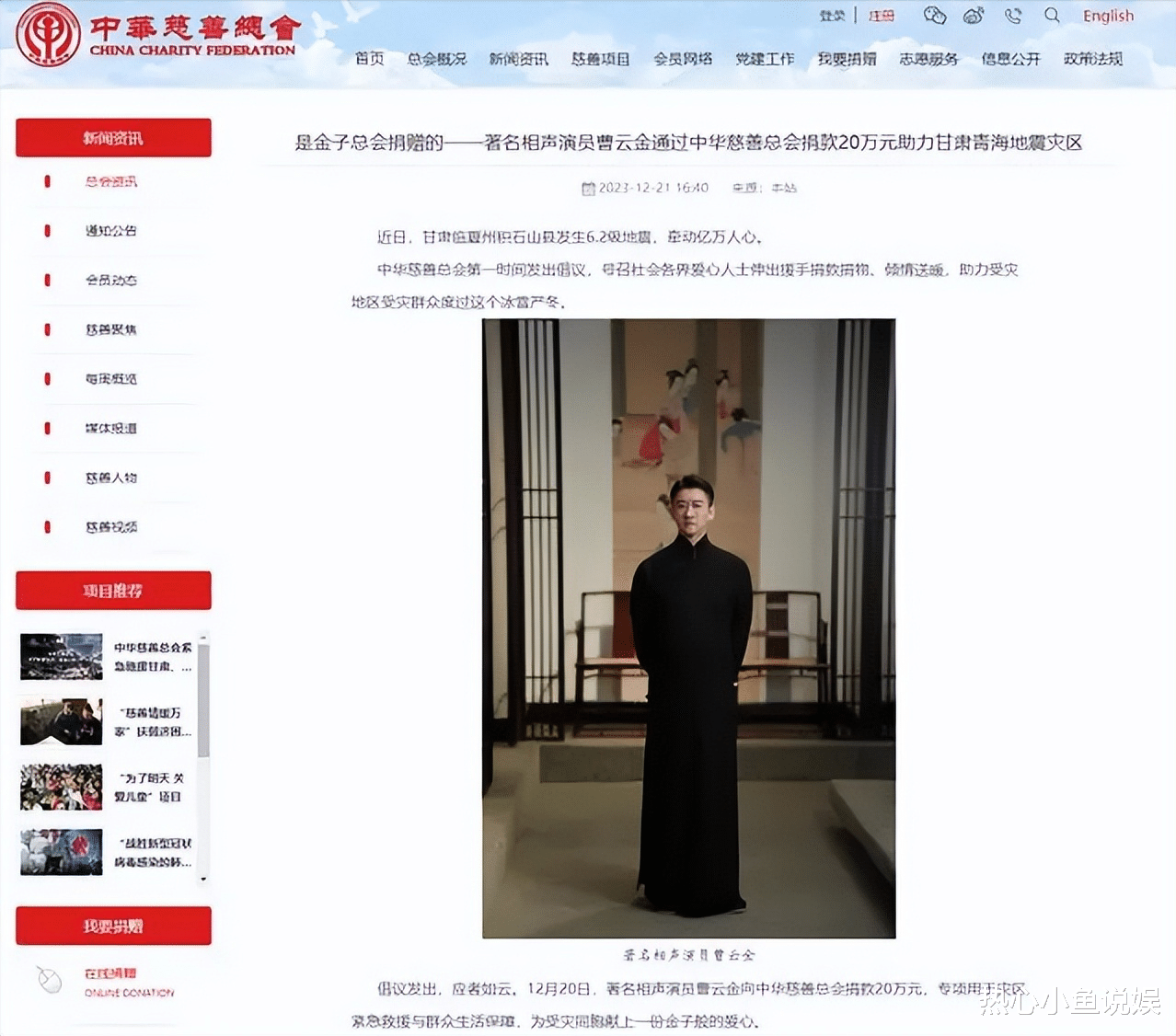 曹云金风波大反转！当事人再也坐不住了，20万背后另有隐情？