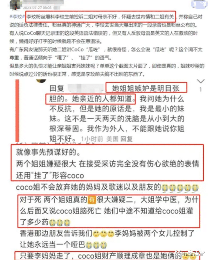 李玟灵堂曝光花3600万，二姐唱歌如李玟“重生”，满脸笑容遭质疑