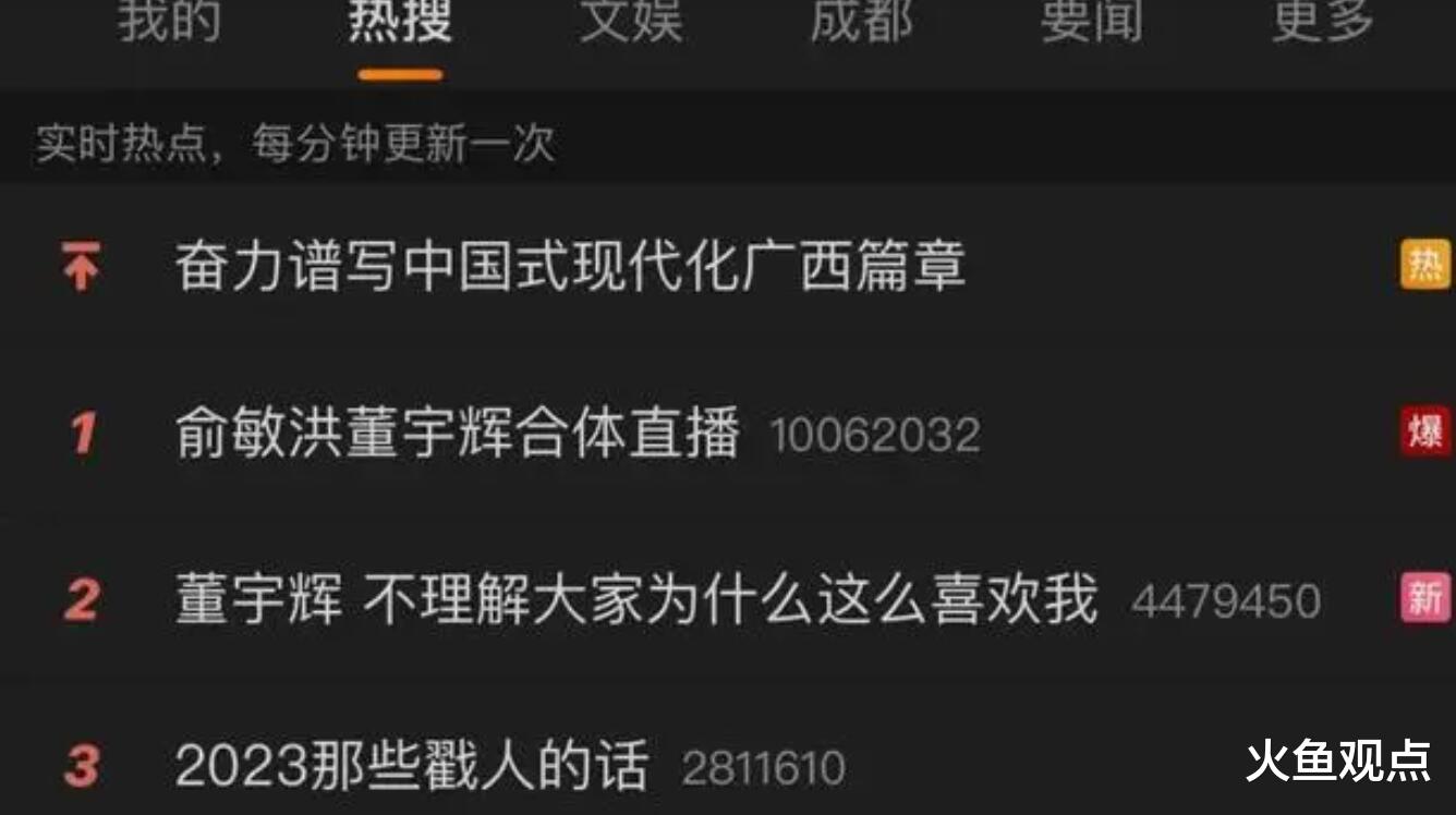 俞敏洪董宇辉再合体,董宇辉额头意外成焦点,疑似异样凸起曝隐忧